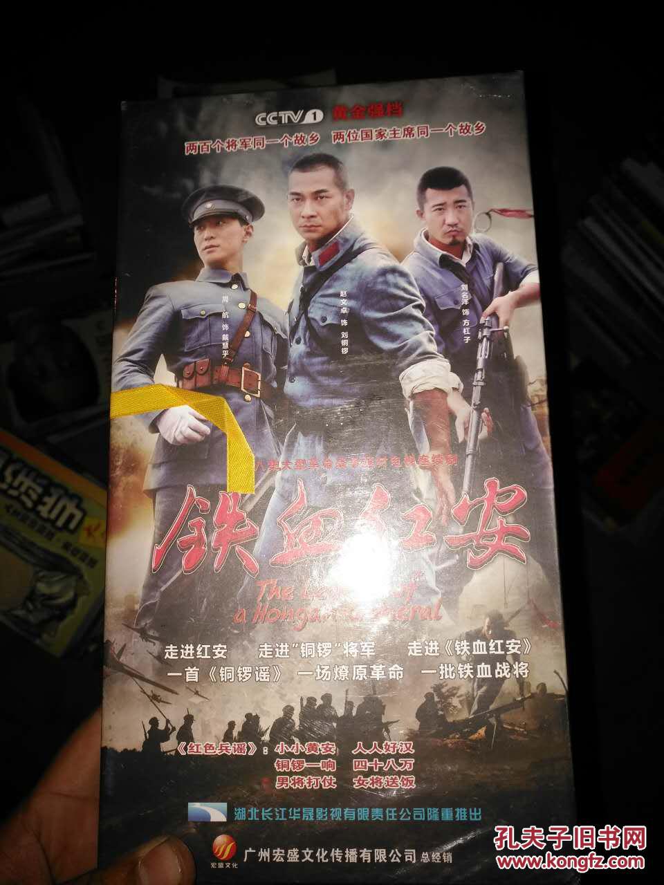 铁血红安 dvd12碟装 全新