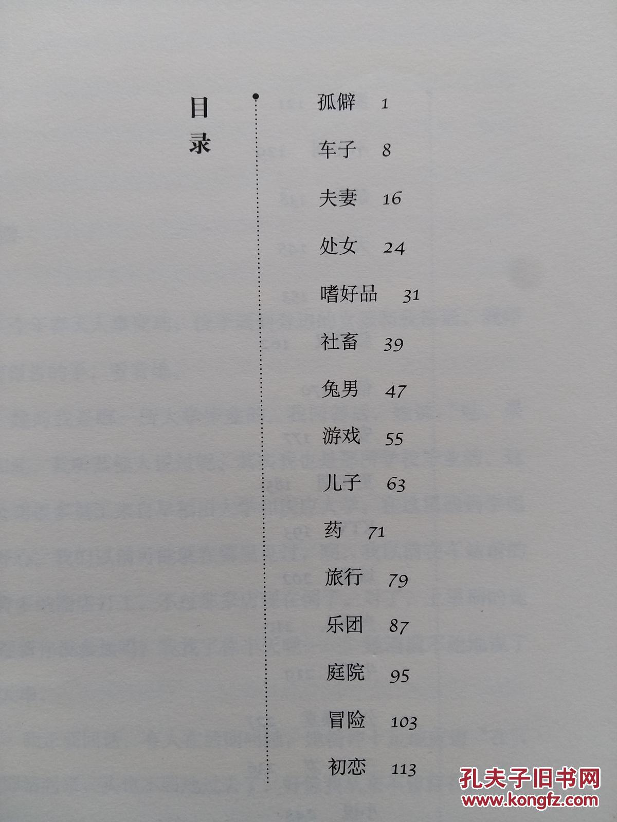 三十一岁又怎样