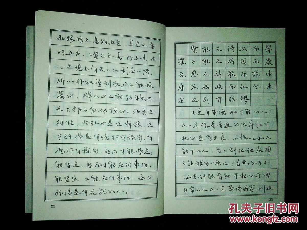 成语名什么川_成语故事图片(3)