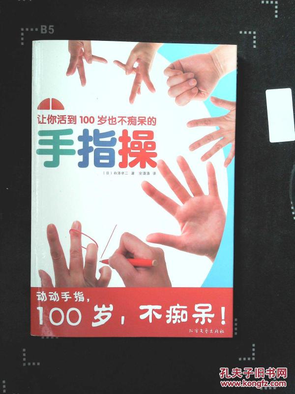 为什么有些人可以活到100岁呢 p4YBAFoPrt6AOivAAAQMdOwZL2k759_n.jpg