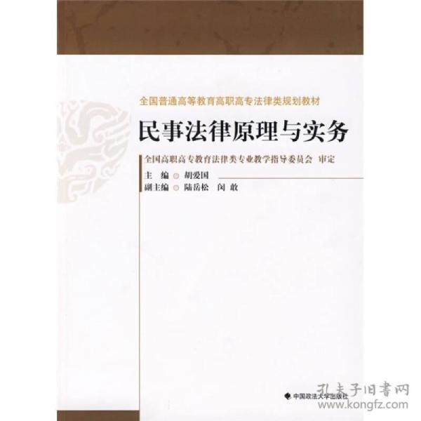 民法的基本原理是什么_民法代理的基本关系图(2)