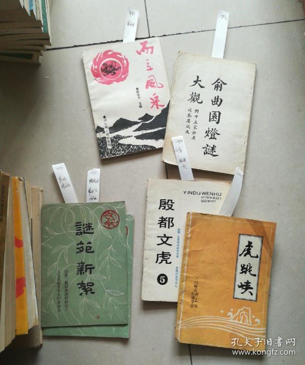 灯谜是写在哪里的谜语 p4YBAFuV1TKABV_6AALmp6pRqPY361_n.jpg