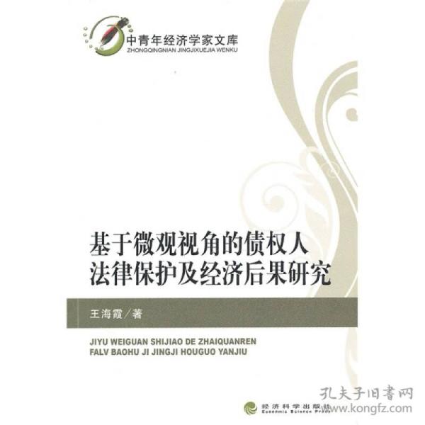微观人口经济学的范畴_微观经济学思维导图(3)