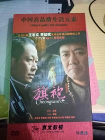 大型电视连续剧:旗袍【16碟装DVD】