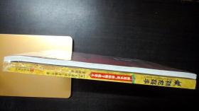 驯龙高手全十册1.如何驯服你的龙2.海盗王的宝