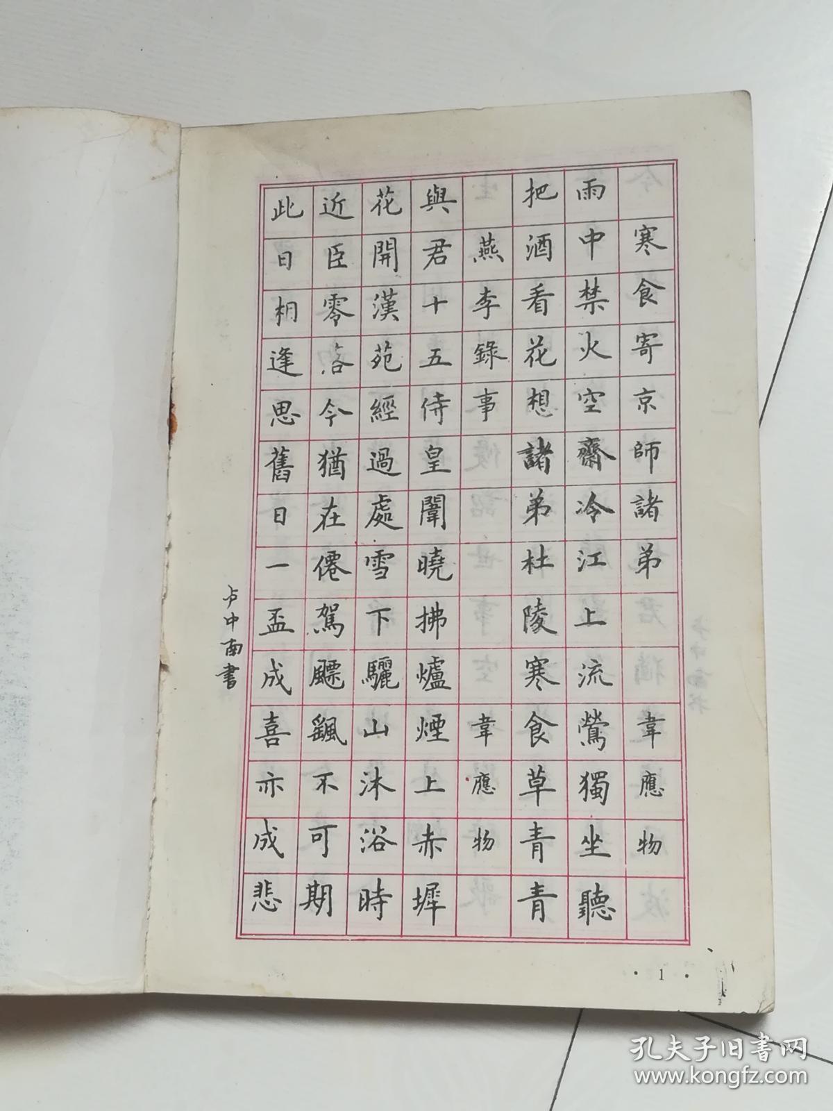 中华硬笔之最:25名全国大赛三次以上一等奖获得者作品