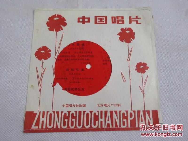 杜丘之歌简谱_萨克斯杜丘之歌简谱(3)