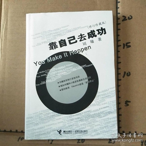 成功靠自己简谱_找自己