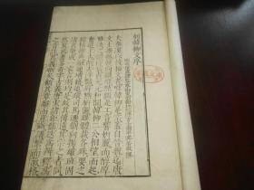 居公自什么成语_成语故事简笔画(3)