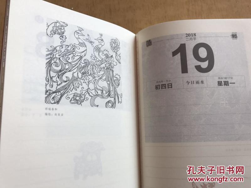 人美2018年《美术日记》《东升杯全国连环画