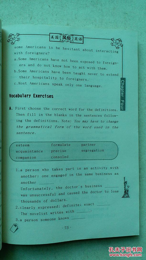 【图】美国风俗英语,陈亦 杨晨 主编,天津大学出