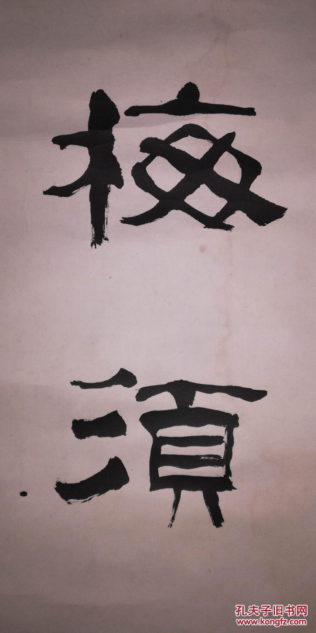 手书真迹书法:胡涵隶书《梅须逊雪三分白 雪却输梅一段香》立轴