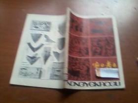 稻品种资源的历史考证(11页左右)、略论山东汉