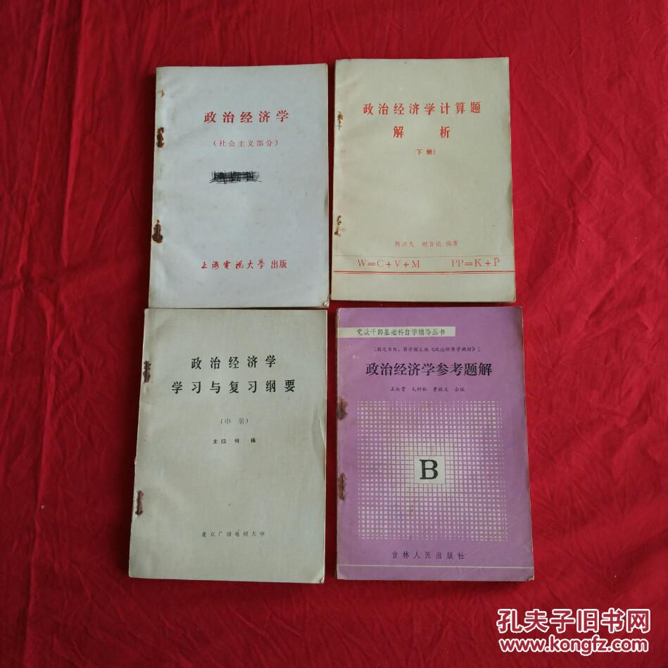 关于GDP的经济学论述题_关于经济学的图片大全(3)