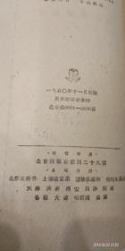 东北二人转王美荣观花曲谱_陶笛曲谱12孔(3)