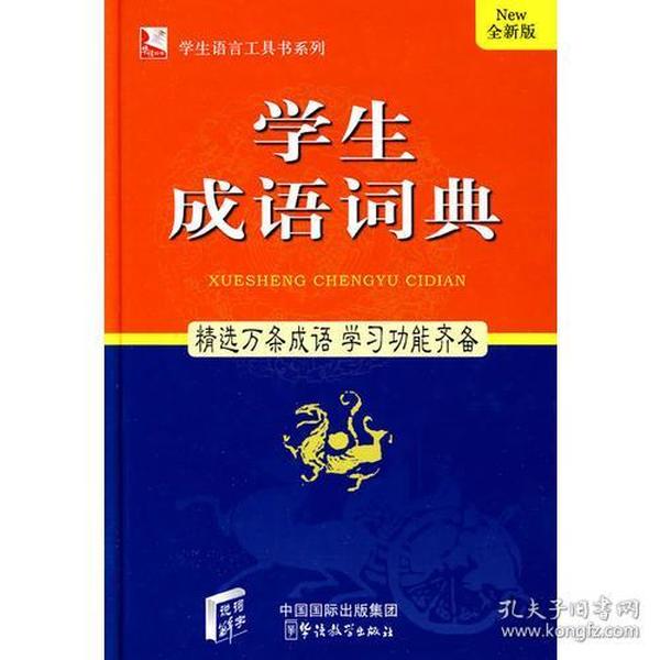 独立什么四字成语_半三足什么的四字成语