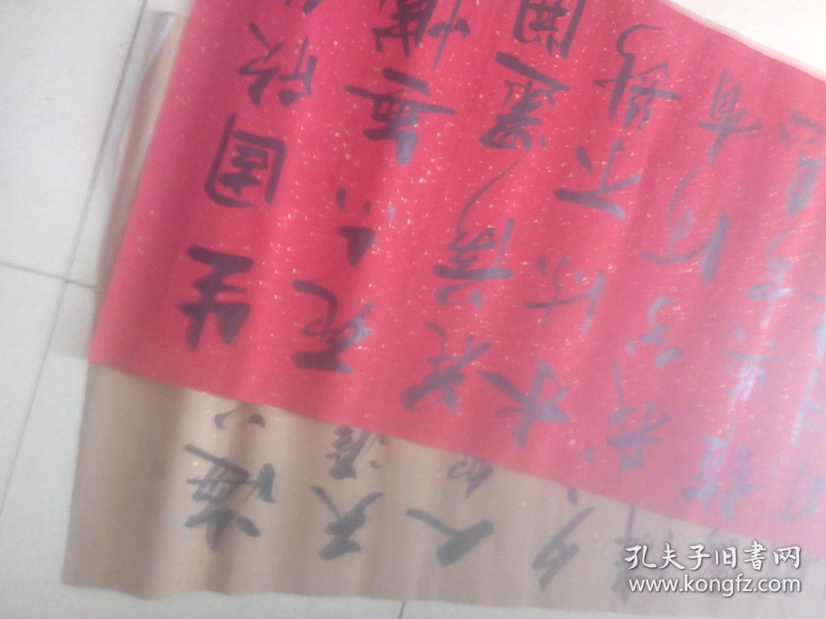 著名国画家汪涛大幅书法作品