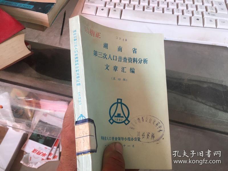 湖南人口普查数据库_湖南人口图