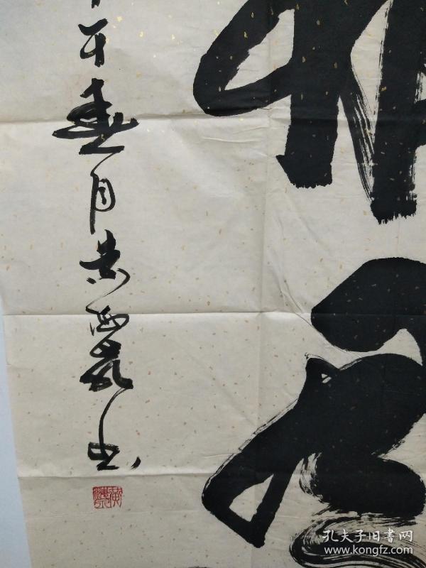 黄海泉(广东书法家)