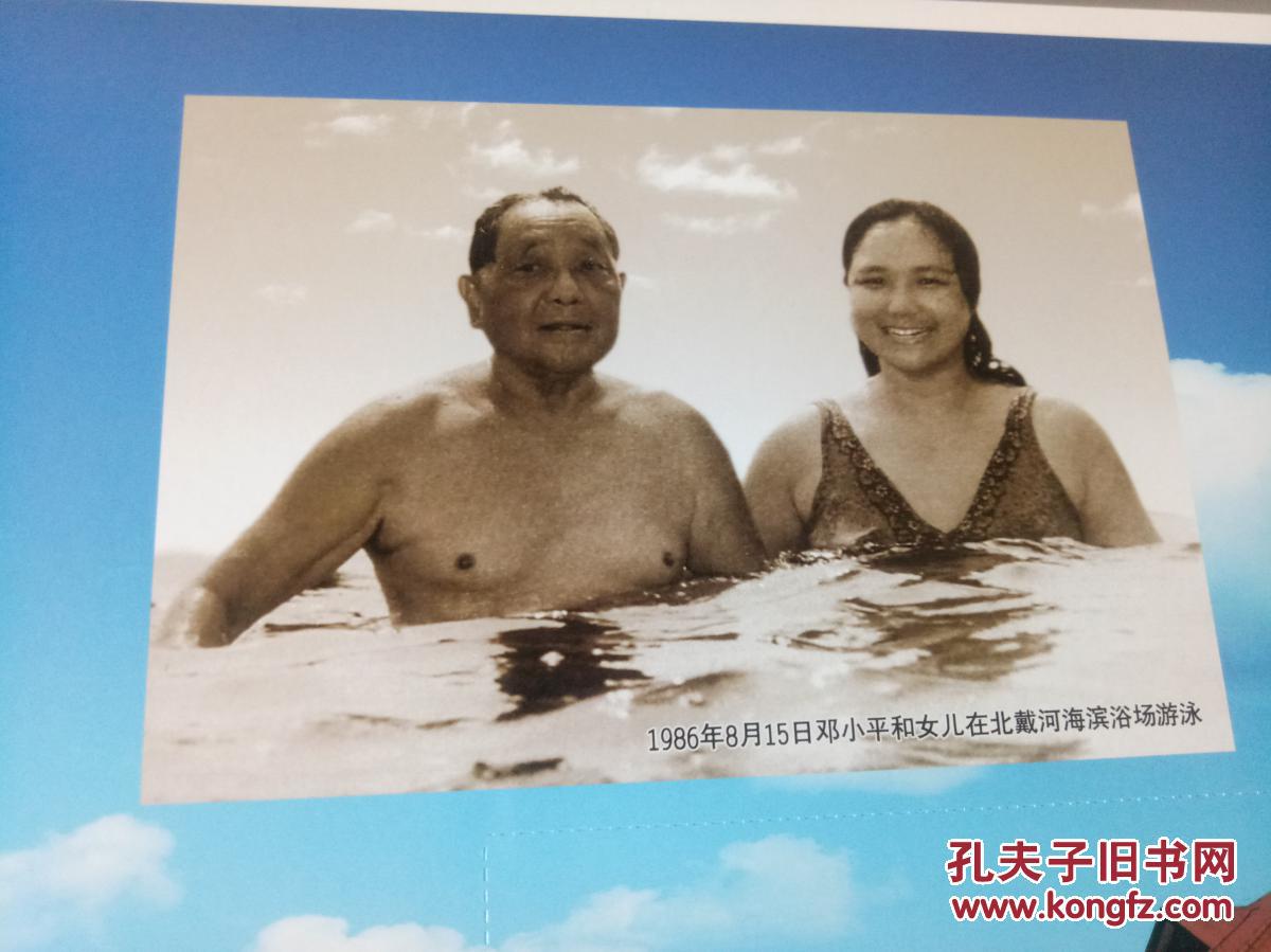 北戴河故事【影集明信片毛主席周恩来邓小平刘