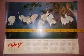 1979年年历画，仙鹤，赠给中国人民解放军驻陕部队
