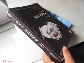 教父Ⅲ·最后的教父