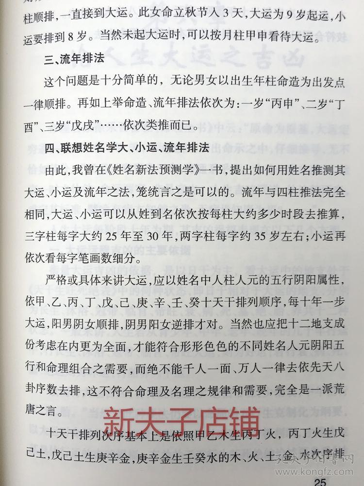 马瑞啊简谱_琼斯马瑞(2)