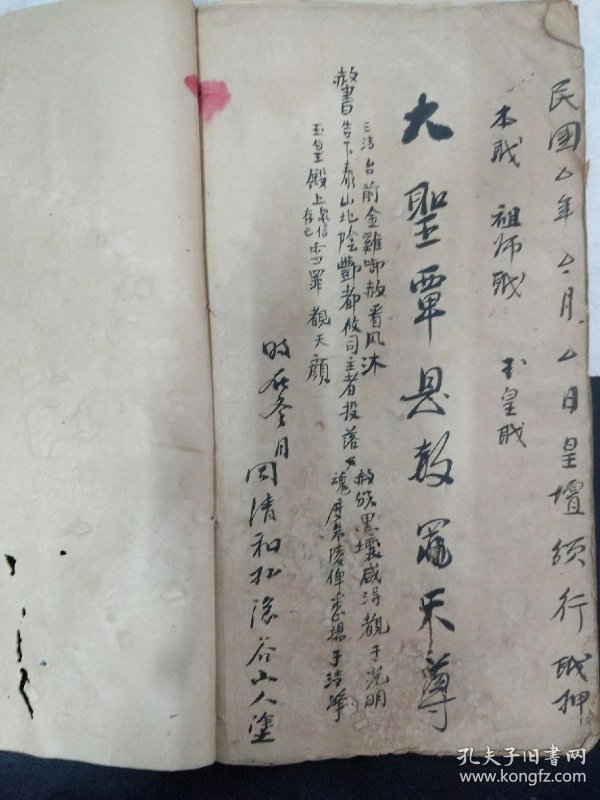 宝箓符简谱_儿歌简谱