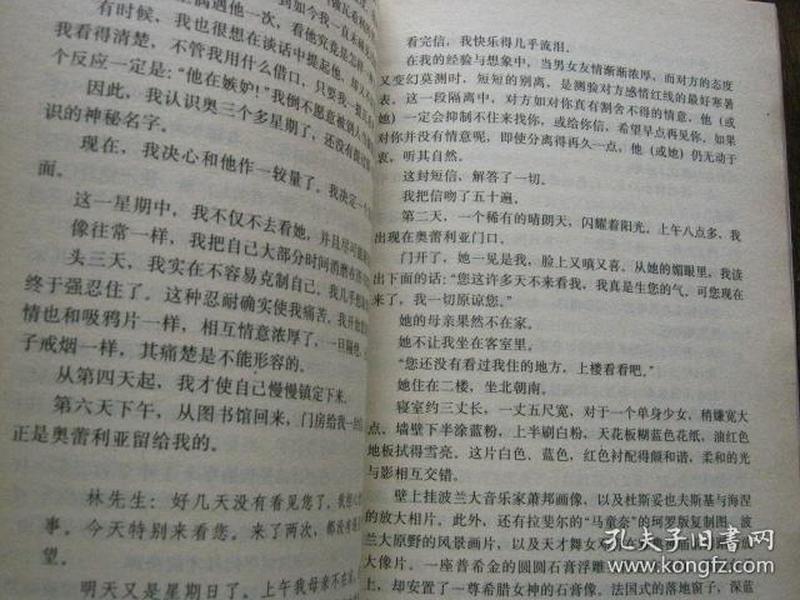 无名氏--北极风情画 塔里的女人