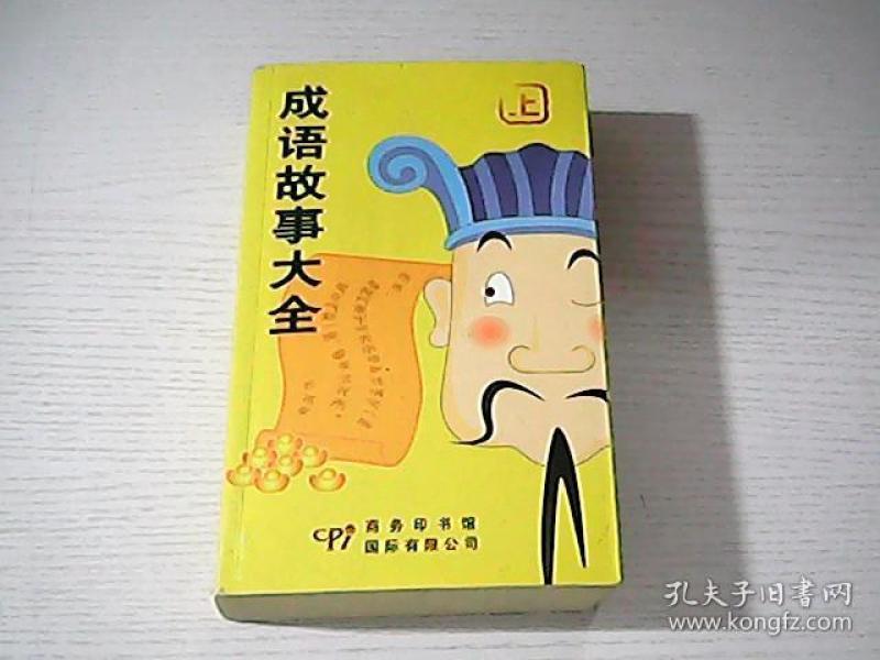 一只鹅下蛋上面纯净水猜成语_母鸡下蛋图片(2)