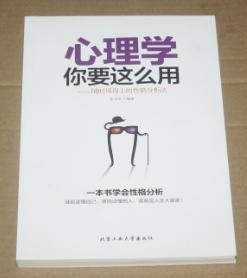 眼动分析法在心理学研究中的应用