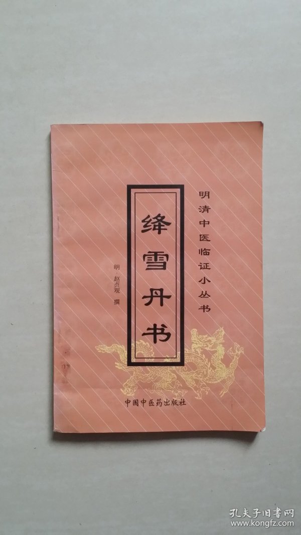 d调古筝曲谱赤伶双手(2)