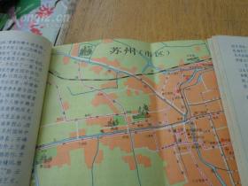 苏州 无锡 宜兴旅游地图 1981年版 16开17页 8