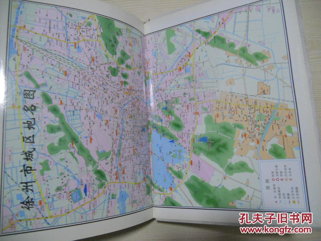 徐州市地名录图片