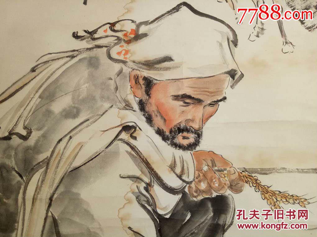 方增先人物国画——粒粒皆辛苦