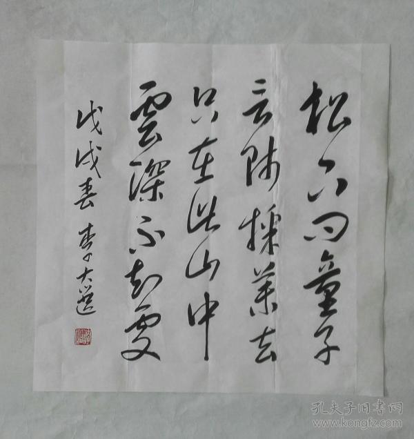 寻隐者不遇古琴曲谱_寻隐者不遇(4)