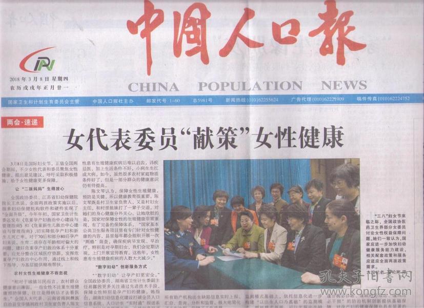 人口报内容_人口普查手抄报报内容