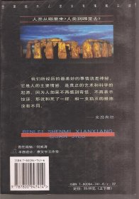 世界未解之谜纪录片长视频 p4YBAFsUyeKADghdAAKdUVDrvgo731_s.jpg
