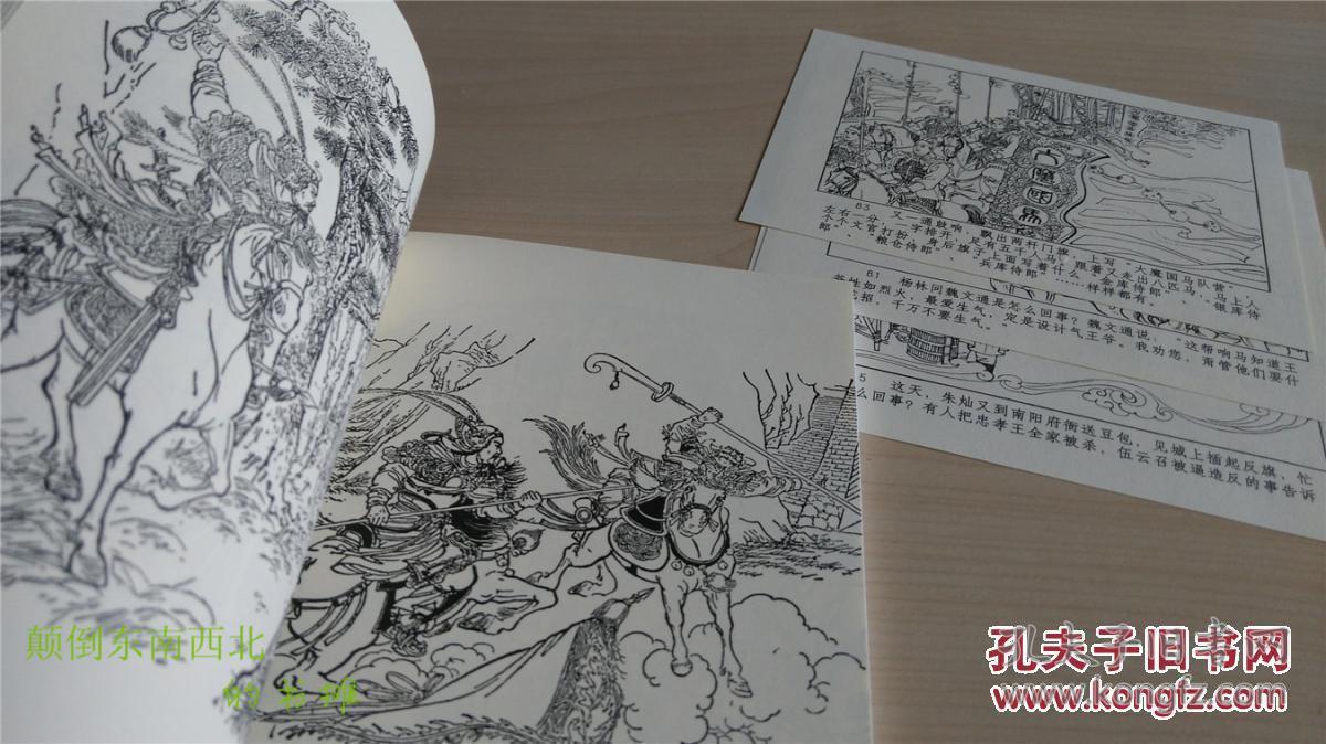 【全新正版】九轩限量版《兴唐传》连环画 一版一印 34册全套10函 赠