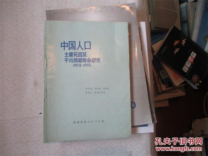 南京人口平均预期寿命_欢迎访问中国南京网站!(3)