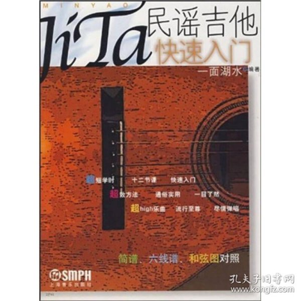 一面胡水简谱_惊鸿一面简谱