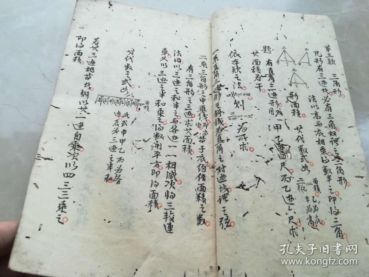 p27清光绪致用书院精美手抄,洋务运动史料,傅雅兰翻译