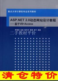 asp网站制作实例教程