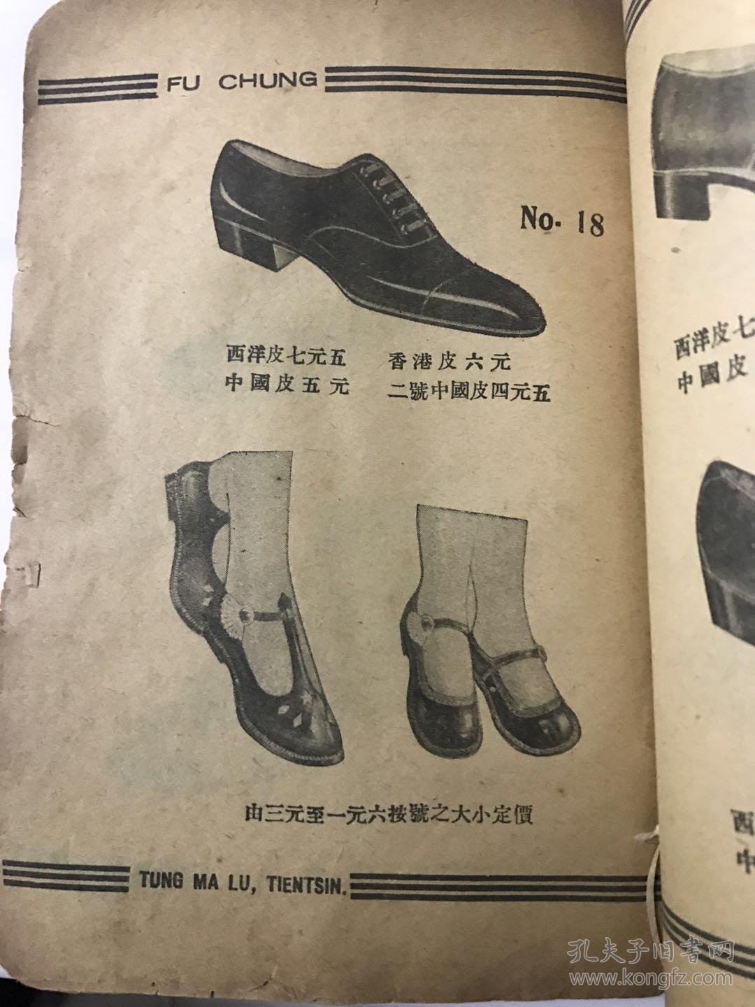 皮鞋民国时期的鞋店民国制鞋坊中国皮鞋匠民国时期皮鞋民国扁头皮鞋