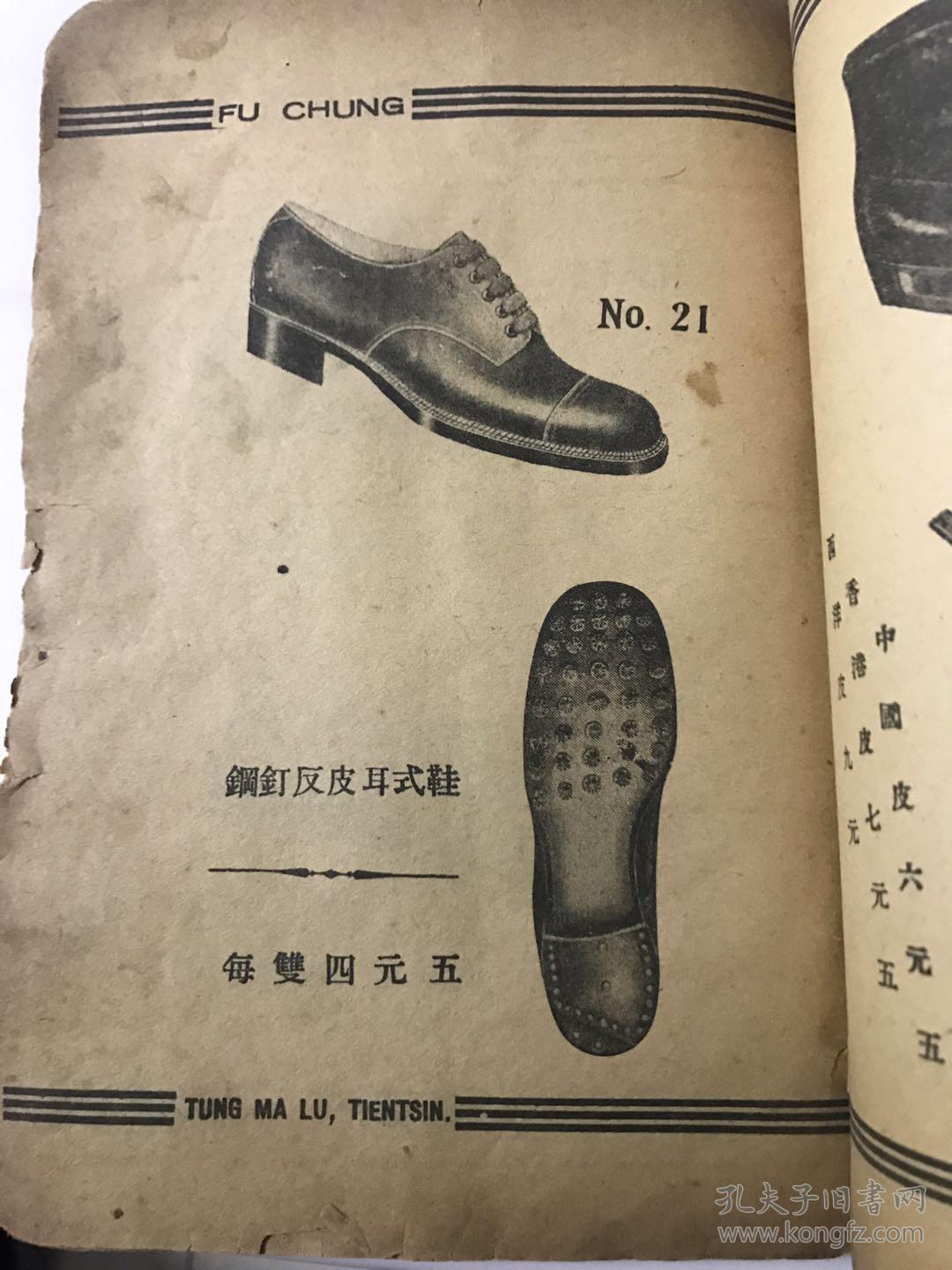 皮鞋等材料说明民国皮鞋民国时期皮鞋民国男士皮鞋民国皮鞋男民国