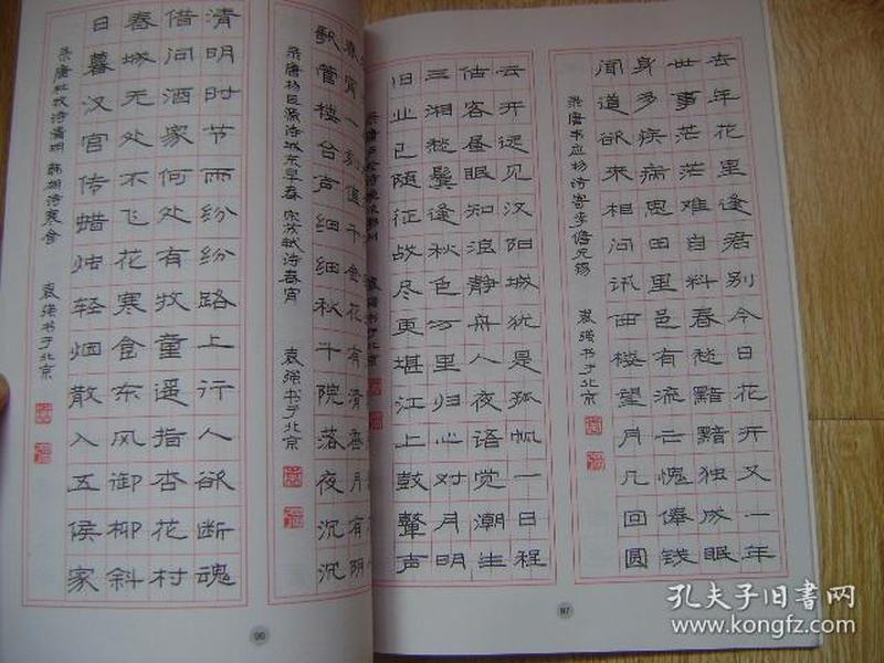 硬笔书法基础教程:隶书
