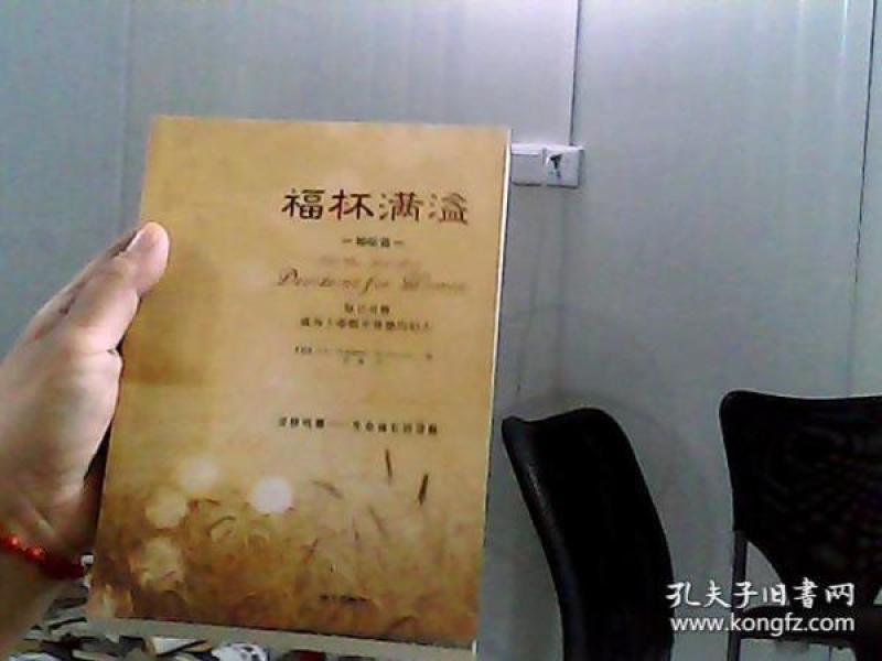 福杯满溢简谱_福杯满溢图片(2)