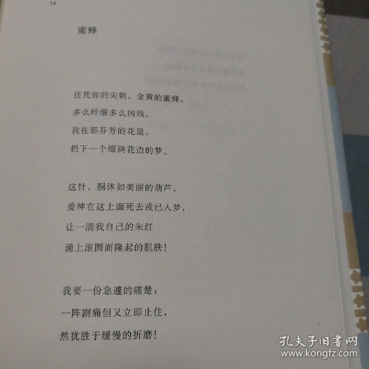 法国现代诗抄新陆诗丛外国卷
