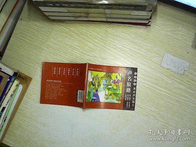 意什么深什么成语_成语故事图片(2)