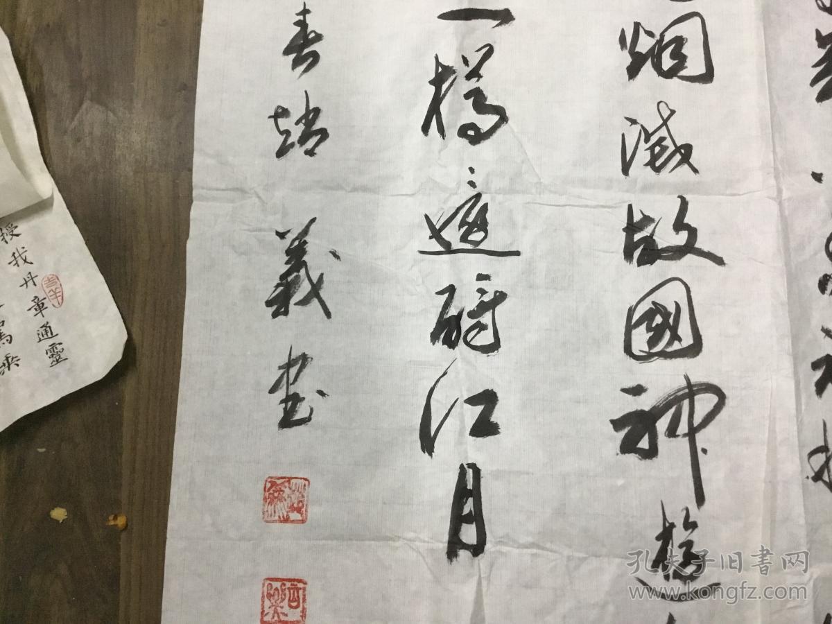 赵义书法 8平尺